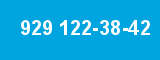 929 122-38-42